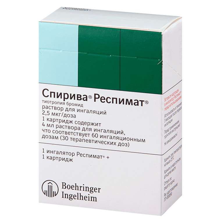 Спирива Купить В Воронеже