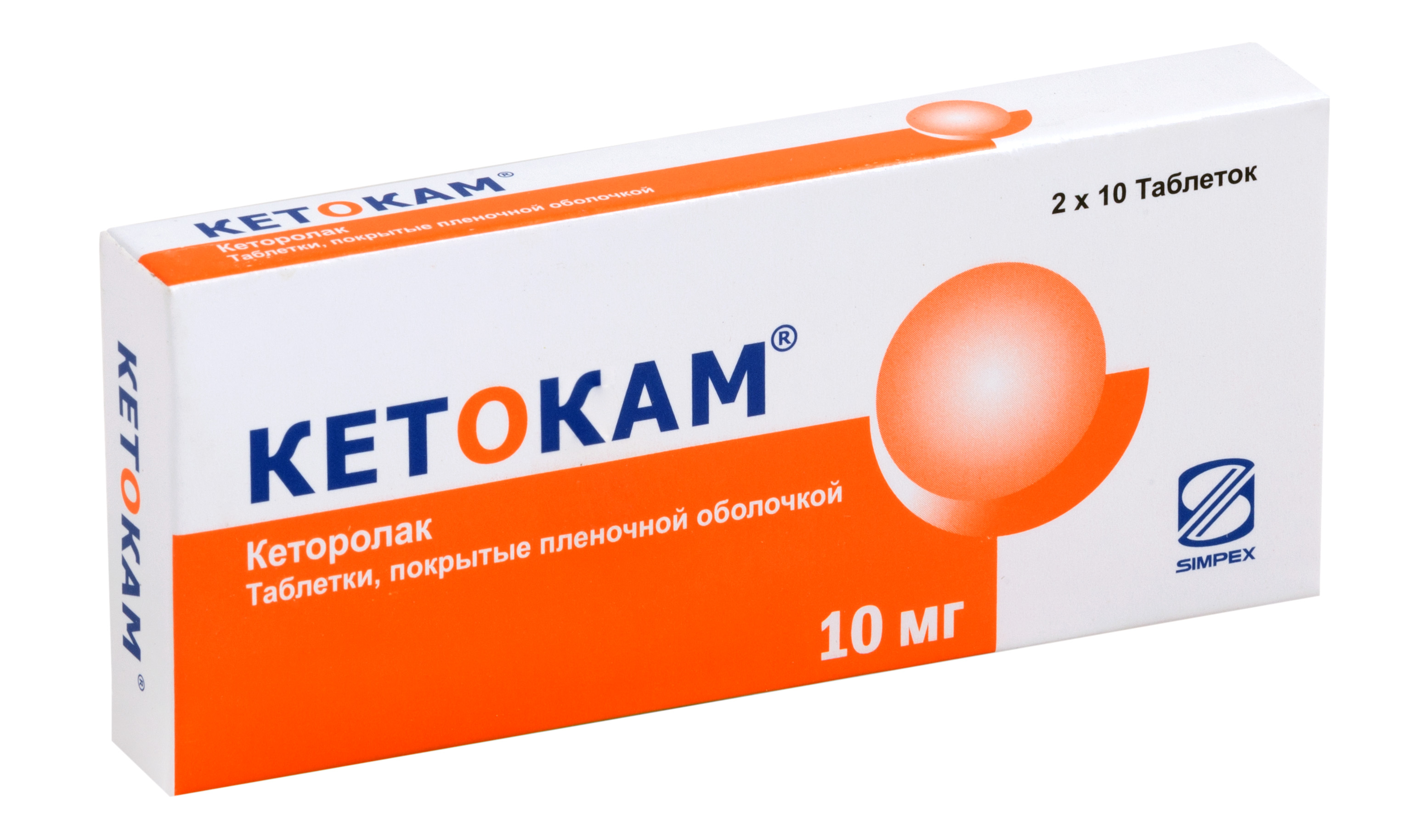 Таблетки кетокам применение Таблетки кетокам применение