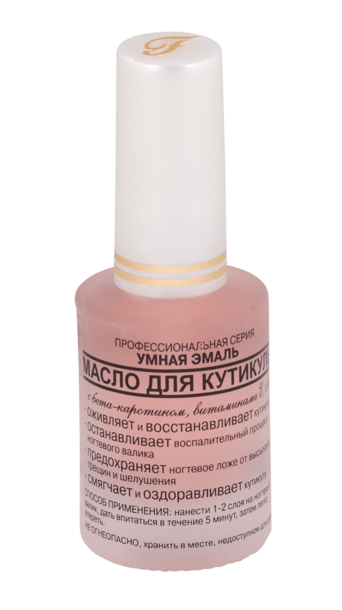 Умная эмаль средство новейший укрепитель ногтей фл. Умная эмаль регенератор слоящихся ногтей. Френчи умная эмаль. Умная эмаль. Масло умная эмаль.