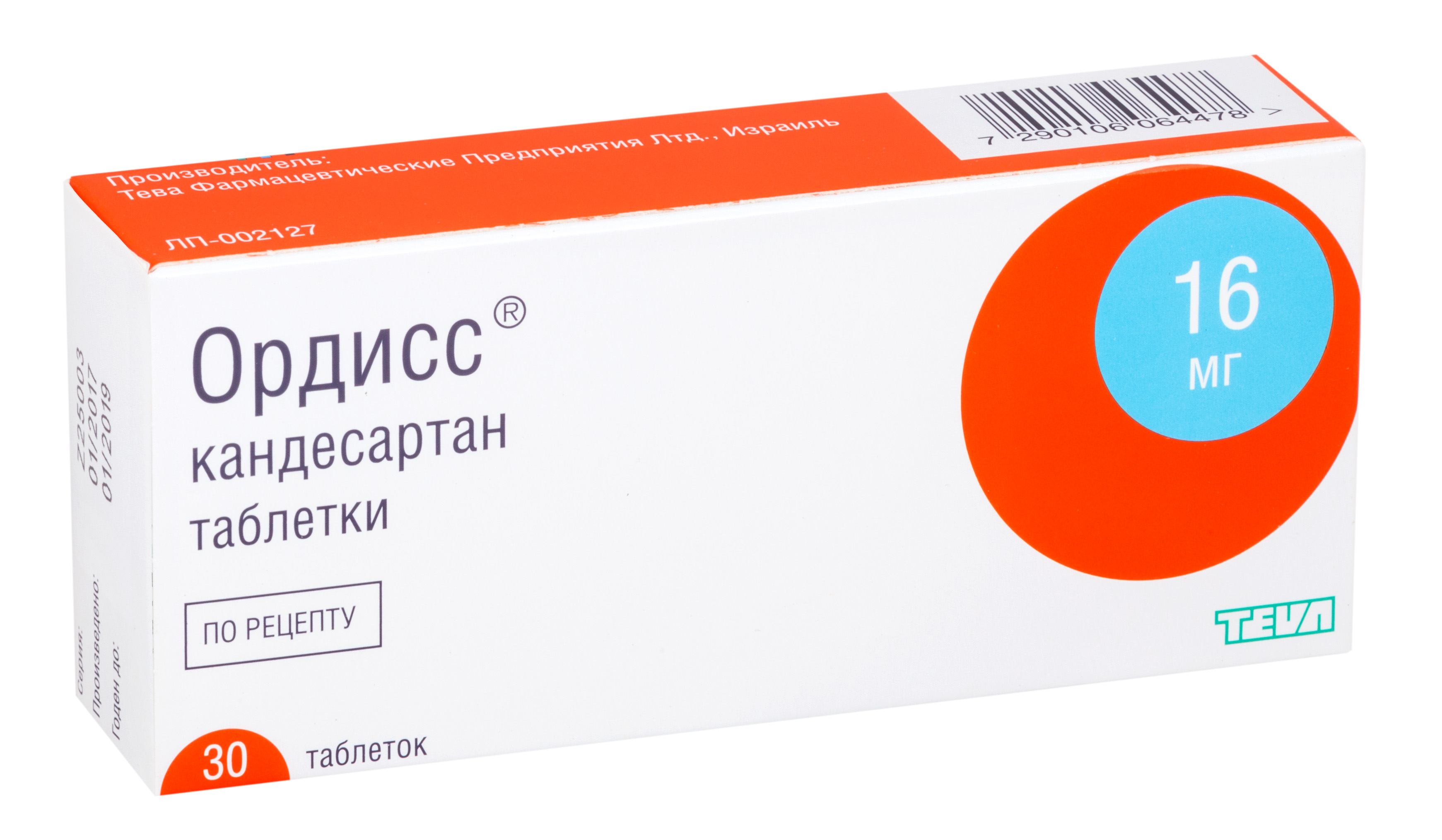Ордисс 16 мг инструкция отзывы. Ордисс н16 мг. Ордисс 16мг таблетки 30 блистер. Ордисс 16 мг таблетки. Ордисс, таблетки 16 мг 30 шт..