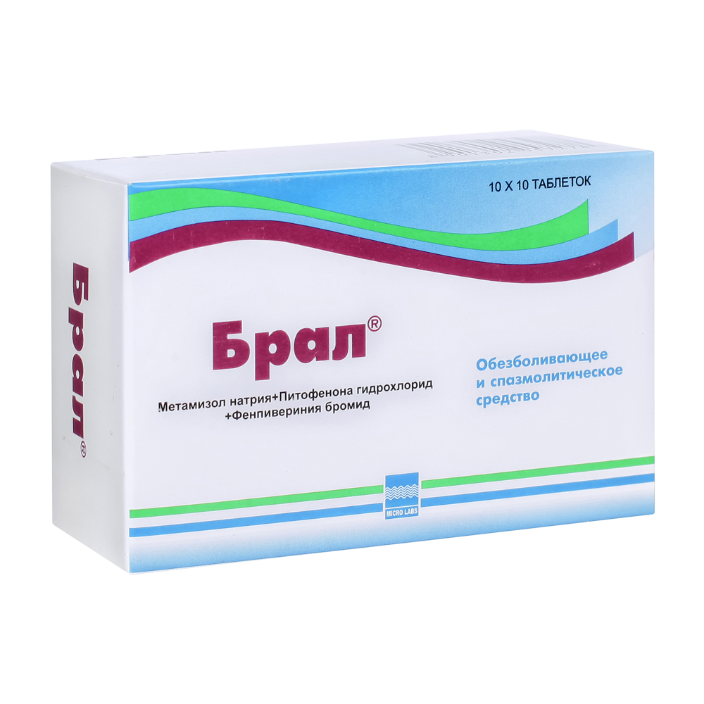 Дисперг в полости рта 10мг №20. Бран таблетки обезболивающие. Бран таблетки обезболивающие. Брал, таблетки, 10 шт. Дисперг.