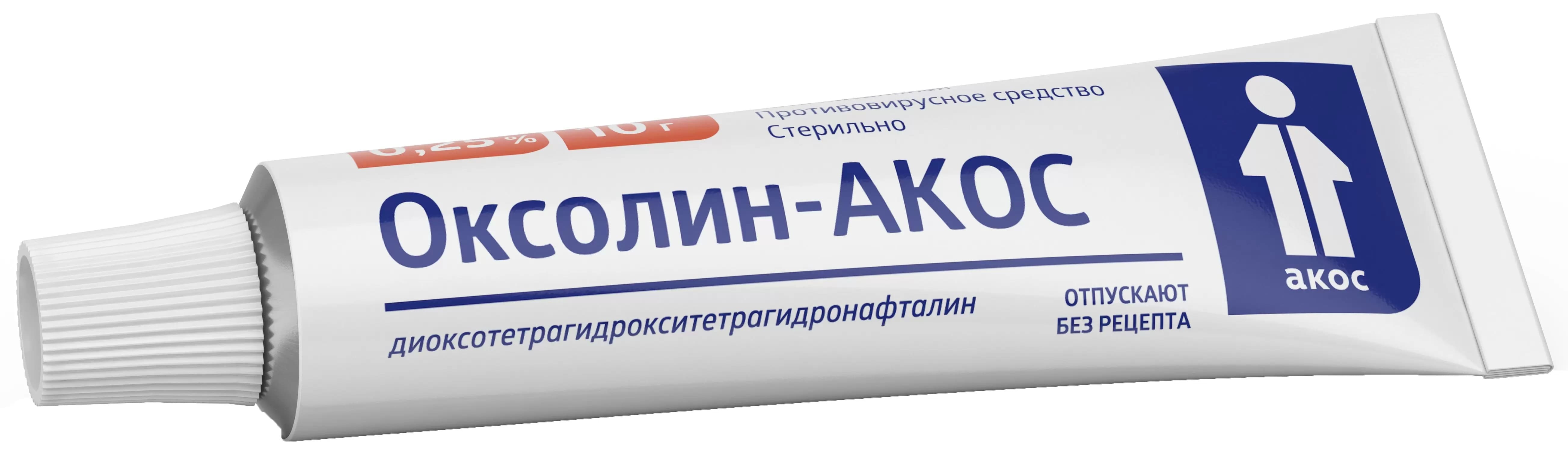 Оксолиновая Мазь Цена Купить