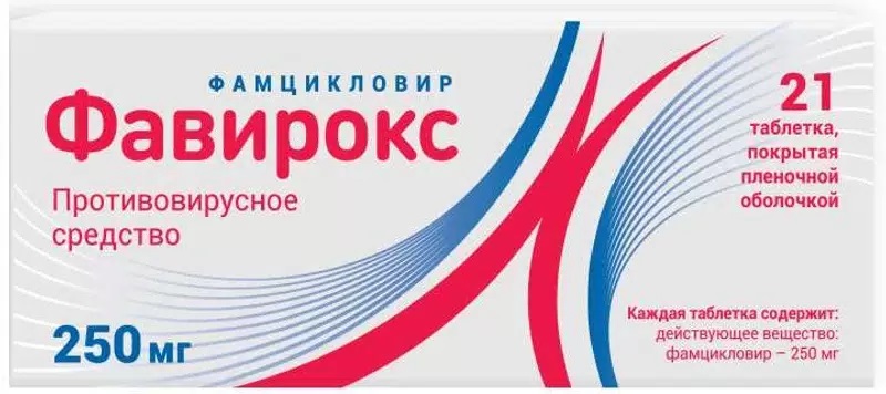 Фавирокс для кошек
